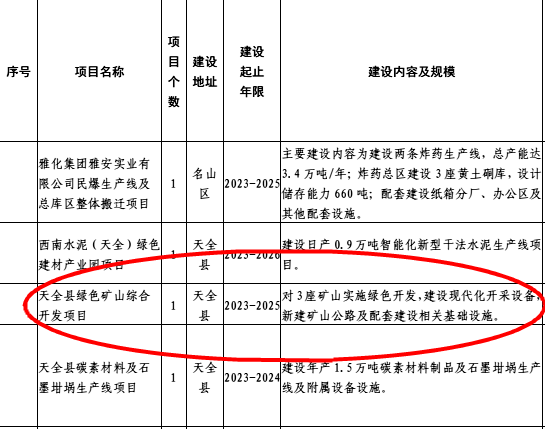 微信图片_20240108101322.png
